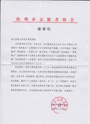 感谢信1_副本.jpg
