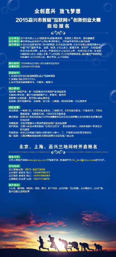 材料9:报名页面1003X2218-01.png