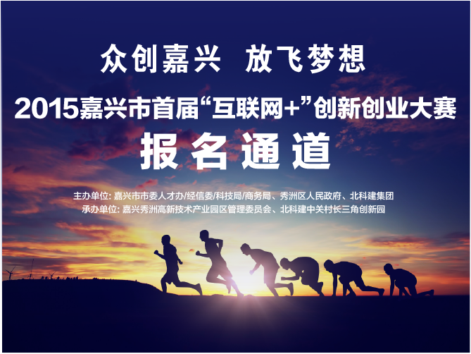 20150923创新大赛网页飘窗240X320-02.png